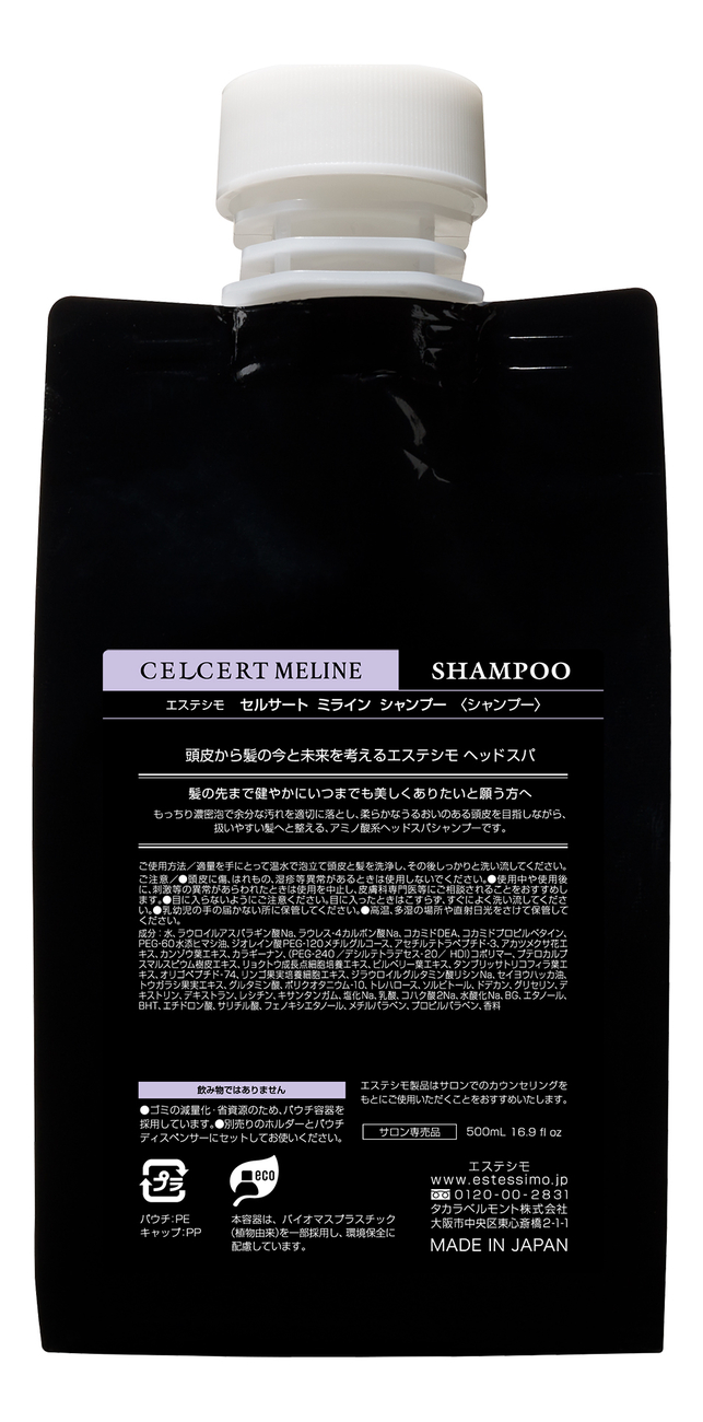 

Увлажняющий шампунь для волос Estessimo Celcert Shampoo Meline: Шампунь 250мл, Увлажняющий шампунь для волос Estessimo Celcert Shampoo Meline