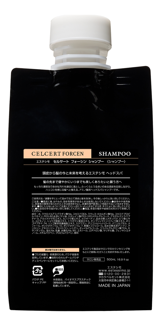 Укрепляющий шампунь для тонких волос Estessimo Celcert Shampoo Forcen: Шампунь 500мл шампунь для домашнего ухода n 4 home shampoo