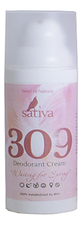 Sativa Крем-дезодорант Ожидание весны Naiting for Sring №309 50мл