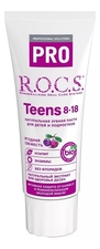 R.O.C.S. Зубная паста для детей и подростков 8-18 лет Ягодная свежесть Teens 74г