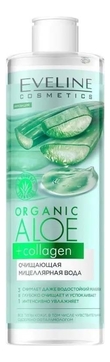 Очищающая мицеллярная вода Organic Aloe Collagen 400мл