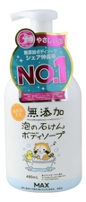 MAX Жидкое мыло для тела без добавок Uruoi No Sachi Body Soap