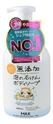 Жидкое мыло для тела без добавок Uruoi No Sachi Body Soap