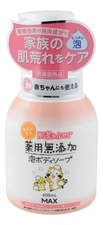 MAX Жидкое мыло для тела пенящееся Uruoi No Sachi Body Soap