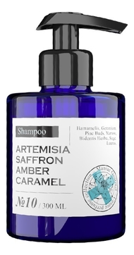 Парфюмированный шампунь для волос No10 Shampoo 300мл (полынь, шафран, амбра, карамель)