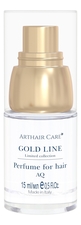 Arthair Care Парфюмированный спрей для волос Gold Line Perfume For Hair AQ 15мл