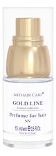 Arthair Care Парфюмированный спрей для волос Gold Line Perfume For Hair NV 15мл