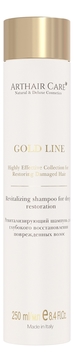 Ревитализирующий шампунь для глубокого восстановления волос Gold Line Revitalizing Shampoo For Deep Restoration 250мл