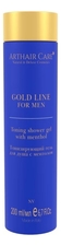 Arthair Care Тонизирующий гель для душа с ментолом Gold Line For Men Toning Shower Gel With Menthol NV 200мл