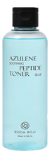 Roda Roji Успокаивающий тонер с азуленом и пептидами Azulene Soothing Peptide Toner 200мл