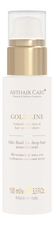 Arthair Care Шелковый флюид для глубокого питания волос Gold Line Silky Fluid For Deep Hair Nourishment 100мл