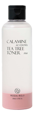 Roda Roji Тонер для проблемной кожи с каламином и чайным деревом Calamine Acne Control TeaTree Toner 200мл