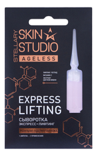Stellary Сыворотка для лица Skin Studio Ageless Express Lifting 1шт