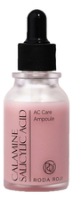Roda Roji Сыворотка для проблемной кожи с каламином и салициловой кислотой Calamine Salicylic Acid AC Care Ampoule 30мл