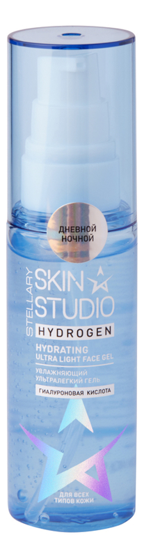 Stellary увлажняющий ультралегкий гель для лица skin studio hydrogen ...