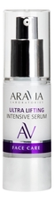 Aravia Лифтинг-сыворотка для лица со скваланом и коллагеном Laboratories Ultra Lifting Intensive Serum 30мл 