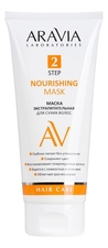 Aravia Маска экстрапитательная для сухих волос Laboratories Nourishing Mask 200мл
