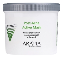 Aravia Альгинатная рассасывающая маска для лица с бадягой Professional Post-Acne Active Mask 550мл 