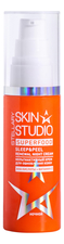 Stellary Ночной мультиактивный крем для обновления кожи лица Skin Studio Superfood 50мл