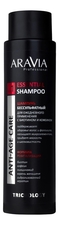 Aravia Шампунь бессульфатный для ежедневного применения с биотином и кофеином Professional Essential Shampoo 420мл