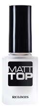 RELOUIS Матовое верхнее покрытие лака для ногтей Matt Top 12г