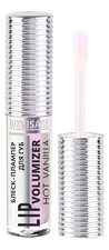 LUXVISAGE Блеск-плампер для губ с согревающим эффектом Hot Vanilla Lip Volumizer 2,9г