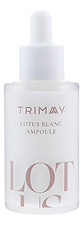 Trimay Концентрированная сыворотка для улучшения тона с экстрактом лотоса Lotus Blanc Ampoule 50мл