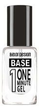 BelorDesign Основа для ногтей с гель-эффектом One Minute Gel Base прозрачный 10мл