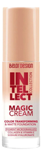 BelorDesign Тональный крем для лица Intellect Magic Cream 33г