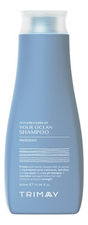 Trimay Бессульфатный протеиновый шампунь c морским комплексом Your Ocean Shampoo
