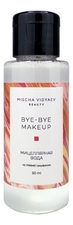 MISCHA VIDYAEV Мицеллярная вода для снятия макияжа Bye-Bye Makeup 