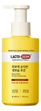 CKD Увлажняющий лосьон для тела Lacto-Derm Beneficial Moisturizing Lotion 400мл