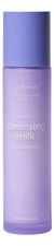 SmoRodina Молочко для очищения кожи лица и снятия макияжа Microbiome Facial Cleansing Milk 120мл