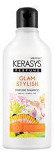 Kerasys Шампунь для волос с экстрактом цветов ромашки Glam & Stylish Perfumed Shampoo