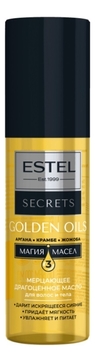 Мерцающее драгоценное масло для волос и тела Secrets Golden Oils 100мл