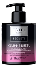 ESTEL Маска-хайлайтер для окрашенных и мелированных волос Secrets Сияние цвета 275мл