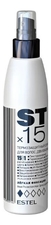 ESTEL Двухфазный термозащитный спрей для волос 15 в 1 STx15 200мл
