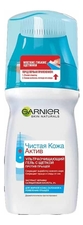 GARNIER Ультраочищающий гель с щеткой против прыщей Чистая кожа Актив Skin Naturals 150мл