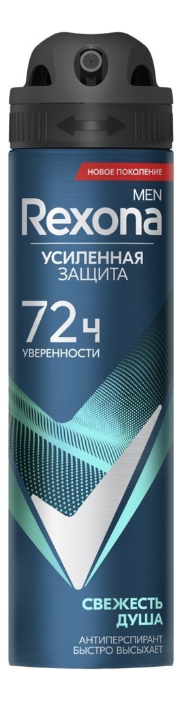 Rexona антиперспирант-спрей свежесть душа men motionsense stay fresh ...