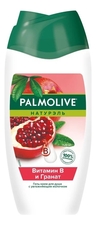 Palmolive Гель-крем для душа Витамин B и гранат 