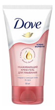 Dove Уxаживающий крем-гель для умывания Beauty Serum 50мл