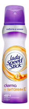 Lady Speed Stick Дезодорант-спрей Derma + Витамин Е 150мл