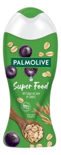 Palmolive Гель-крем для душа Ягоды асаи и овес Super Food 250мл