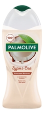 Palmolive Крем-гель для душа Гурмэ Спа Кокосовое молочко 250мл