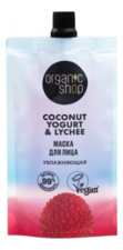 Organic Shop Маска для лица Увлажняющая Coconut Yogurt & Lychee 100мл