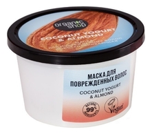 Organic Shop Маска для поврежденных волос Восстанавливающая Coconut Yogurt & Almond 250мл