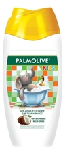Palmolive Детский гель для душа с кокосовым молочком Kids 3+ 250мл
