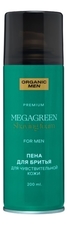 Organic Shop Пена для бритья чувствительной кожи лица Organic Men MegaGreen 200мл