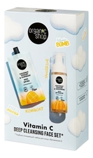 Organic Shop Набор для лица Vitamin C (пенка для умывания Coconut Yogurt & Tangerine 150мл + маска Coconut Yogurt & Kumquat 100мл)