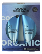 Organic Shop Набор для волос Кокосовый Coco Organic 2*250мл (бальзам Мега увлажняющий + шампунь Мега увлажняющий)